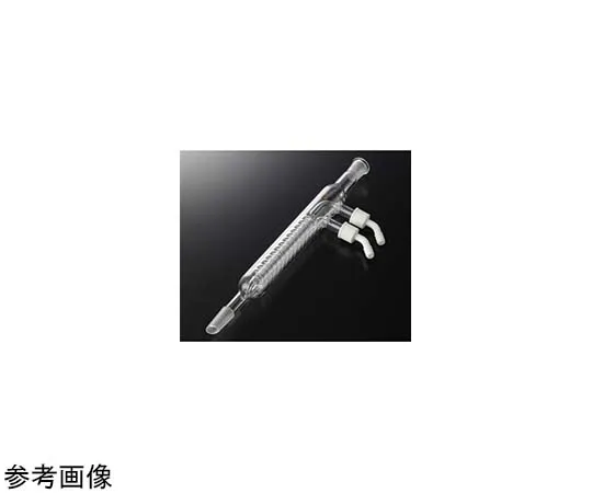 65-6871-02　Dimroth Condenser (Screw Type Nozzle) 200 mm 15/25　6724-01-1