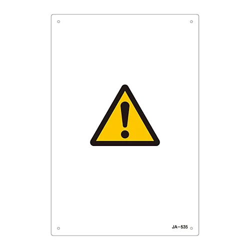 61-3381-85　［Discontinued］JIS Radioactivity Sign JA-535　392535