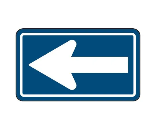 62-6119-99　Road Sign (for premises) Vertical regulation Sign (326 B) One-way traffic　894-19