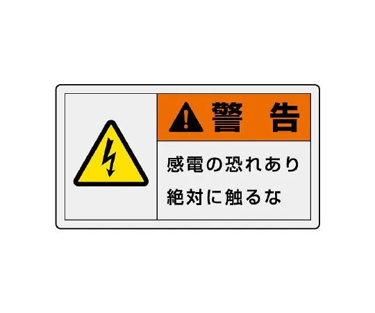 62-6108-73　PL Warning Indication Label Horizontal Large Warning The rotating section may ca*** injury. Keep hands and objects close to each other.　846-01