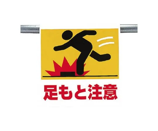 62-0019-98　One-Touch Mounting Label Opening Caution Tarpaulin 600 x 450　341-06