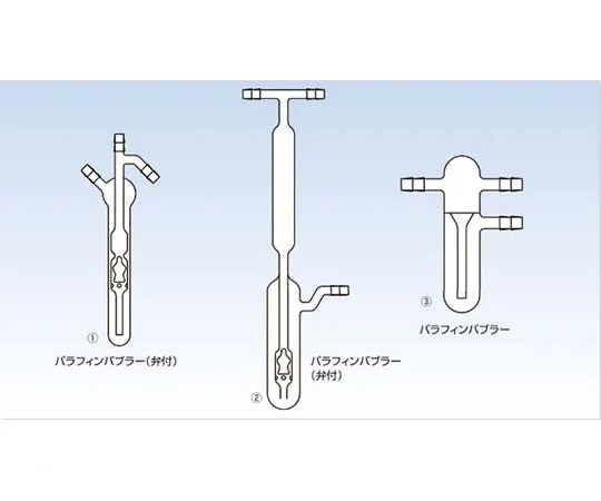 65-6871-59　Paraffin Bubbler (1) 20 x 195 8φ　7016-01
