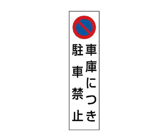 62-0107-41　［Discontinued］Organizing Signs, cleaning day Eco Uniboard 600 x 450　83443