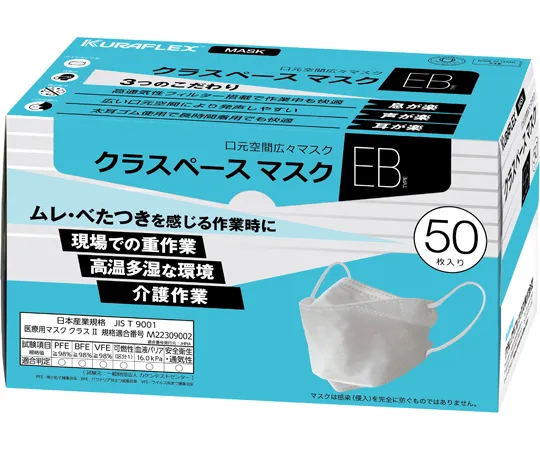69-0418-47　Class Pace Mask 50 Pieces x 20 Box　EB