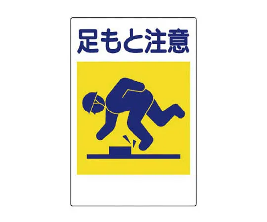 62-0027-71　［Discontinued］↓ Alleviator L-type Sign　36322