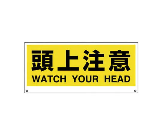 62-0127-12　［Discontinued］Safety bulletin board parts 2 Safety slogan of the month 350 x 1100　88178