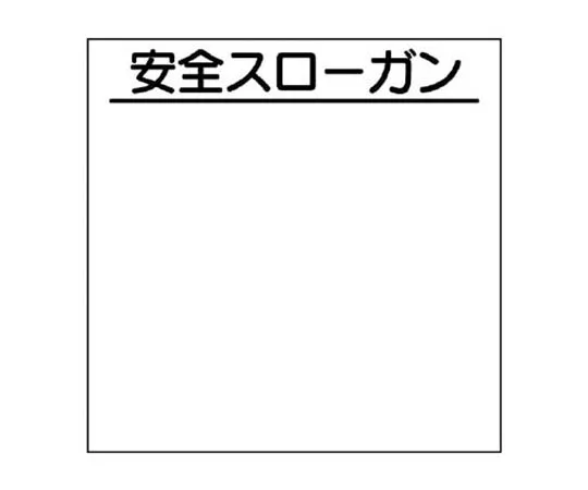 62-0008-65　［Discontinued］Hazard Prediction Activity Table Writing Paper (A3 Horizontal, 25 Sheet) Paper　31261