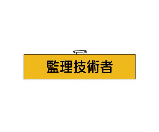 62-0028-21　［Discontinued］Work Shoes (Water Repellent, White) 24 cm　36538