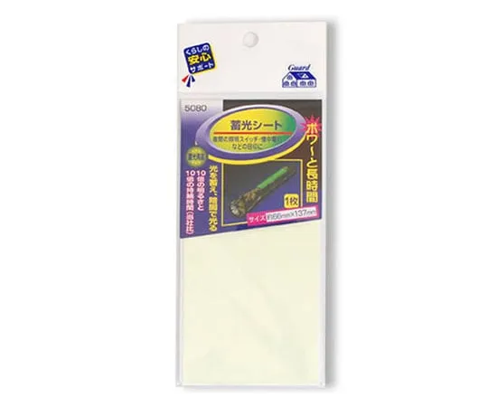 62-0884-83　Phosphorescent Sheet Flat　No.5080