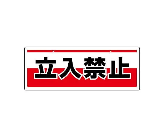 62-6101-51　Square Type Sticker Vertical Type No Entry Except Staff 1 Set (5 Sheets)　811-90