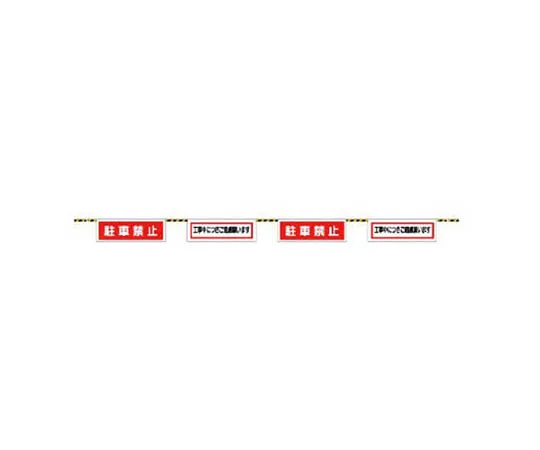 62-0025-81　［Discontinued］Curing Flame Proof Sheet 1.8 x 5.4 m　35806
