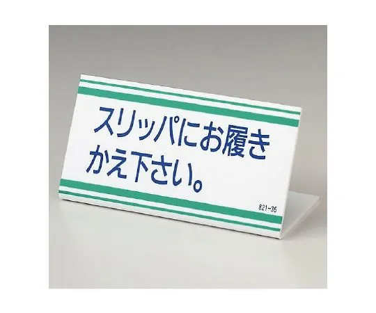 62-6103-63　waste labeled cinders　821-36