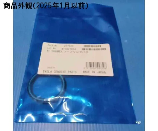 65-0567-79　Sleeve ring spring