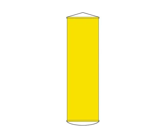 61-9940-09　Banner 1500 x 450mm Yellow　124103