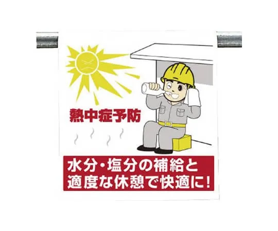 62-0019-59　One-Touch mounting Sign smoking area　340-62A