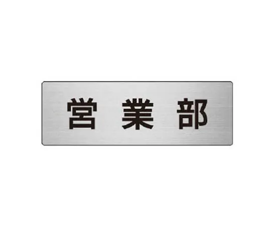 62-0346-07　［Discontinued］Area Indicator Bar Sign Set Form Shoring Assembly ...　RS666