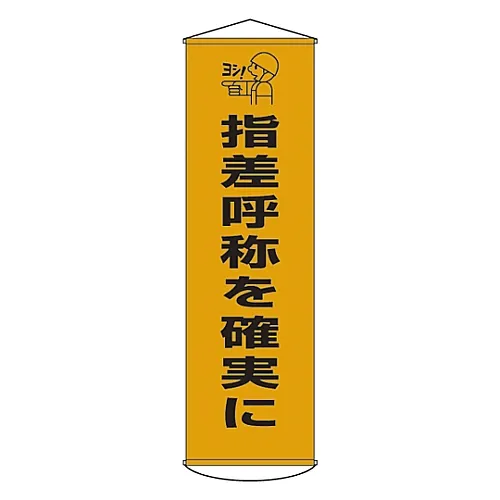 61-3426-81　［Discontinued］Banner Do Verbal and Gesture-Based Safety Checks To Verify Curtain 29　124029
