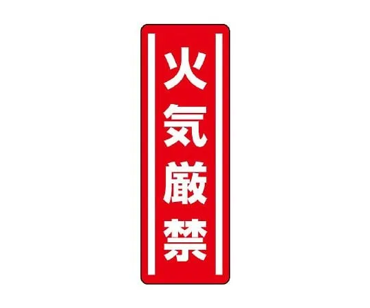 62-6101-56　Square Sticker Vertical Fire Extinguisher 1 Set (5 Sheets)　812-01