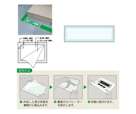 62-6137-52　Floor Display Sticker for A4　819-492