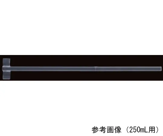 65-0579-82　Stirring blade (made of glass) S Type for 250 mL
