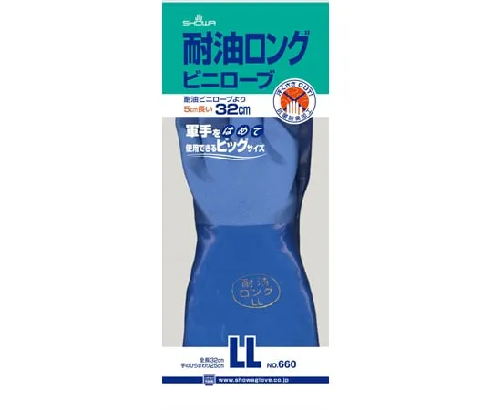 65-9577-56　Oil Resistant Long LL Size　NO660-LL