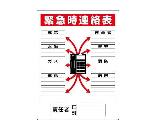 62-6092-15　Emergency Sign　814-58
