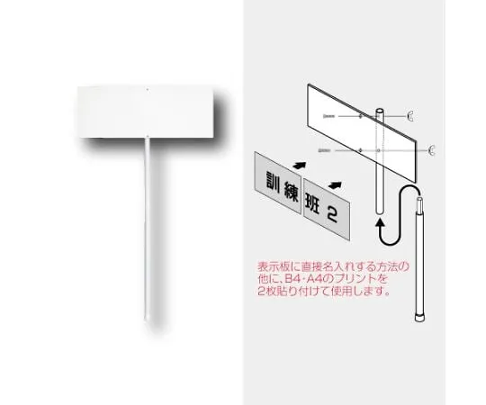 62-6093-45　Placard (Large) B4 Horizontal x 2 Pieces Type　831-991