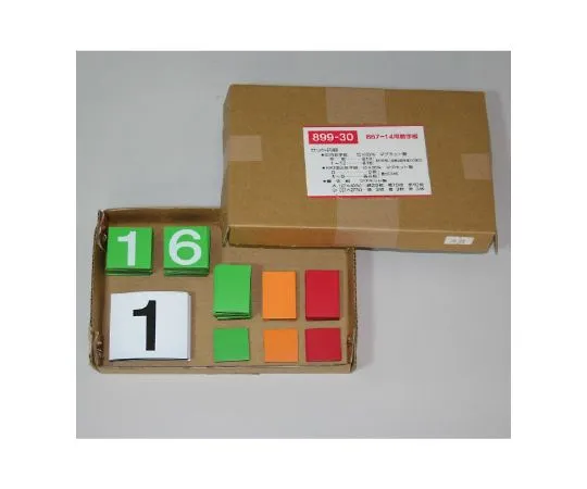 62-6120-43　Magnet numbers in the no-accident record table 867-15　899-30