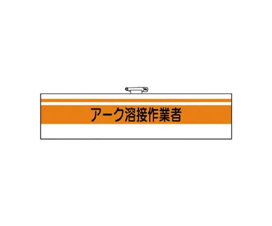 62-0028-62　［Discontinued］Room Name Display Plate Wash-Wash-Laundry Acrylic (Gray) 80 x 240　36649