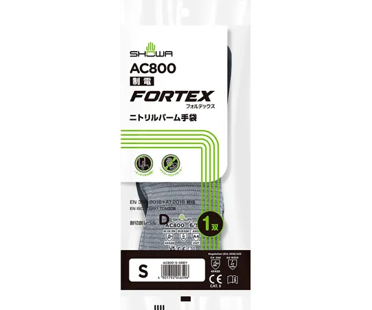 67-9213-31　Antistatic Fortex Nitrile Palm Gloves S　AC800-S