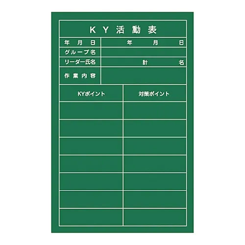 61-3433-84　［Discontinued］Danger Prediction Activities Blackboard  Ky Activity Table NKY-3　318003