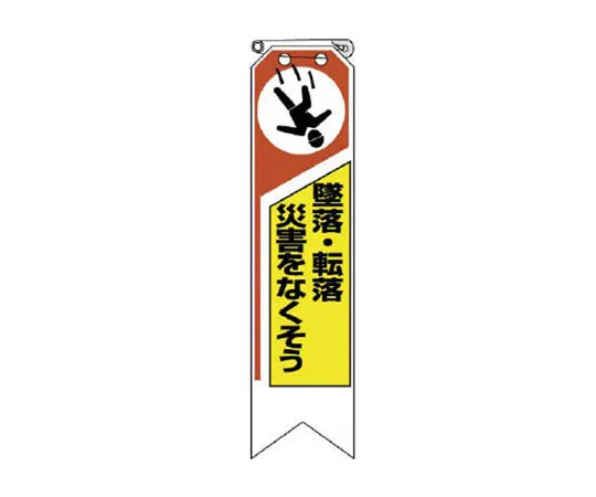 62-0029-58　［Discontinued］Room Name Display Board Business Room Acrylic (White) 80 x 240 x 3 Thickness　36907