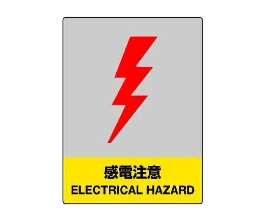 62-6097-96　JISHA Safety Signs Overhead Attention　800-33
