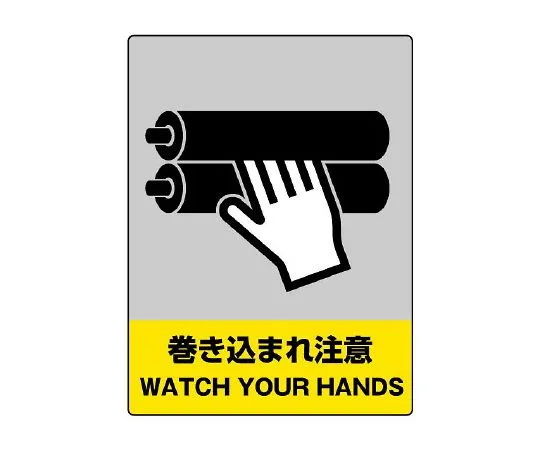 62-6132-52　JISHA Safety Mark Caution for Getting Involved　801-37