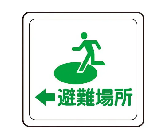67-3144-49　Bell Deva Floor Sticker (Indoor Recomm***ed) Evacuation Area 1001 (280 x 300 mm)　CD4073541001