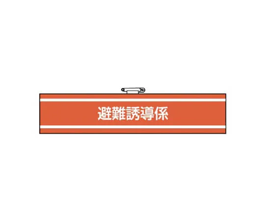 62-0113-61　［Discontinued］Safety Sneaker Magic White for Women 25 cm　84737