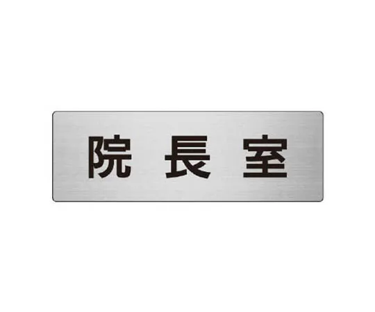 62-0347-58　［Discontinued］One Touch Mounting Label Safety Belt Used Tarpaulin 600 x 450　RS786