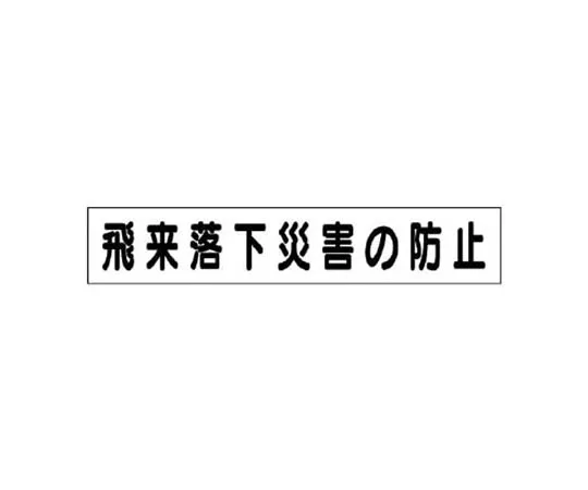 62-0010-14　［Discontinued］Room Name Display Plate Assembly Room Aluminum (Hairline) 50 x 150 x 2 Thickness　31483