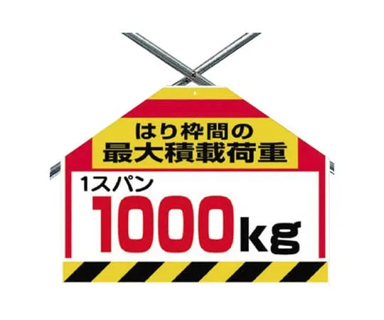 62-0021-40　Bracing Sheet 1 Span 1000 kg Tarpaulin 450 x 600　342-66