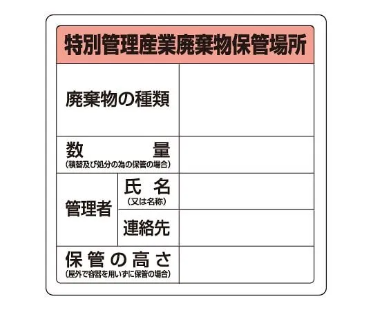 62-6104-18　Evacuation guide Sticker Emergency Exit (right)　823-92