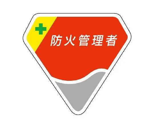 62-6144-82　Chest Badge Chapter SAFETY FIRST Safety First　849-16