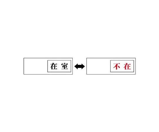 62-6108-09　Show Vacancy In Meeting ←→ Vacancy　843-37