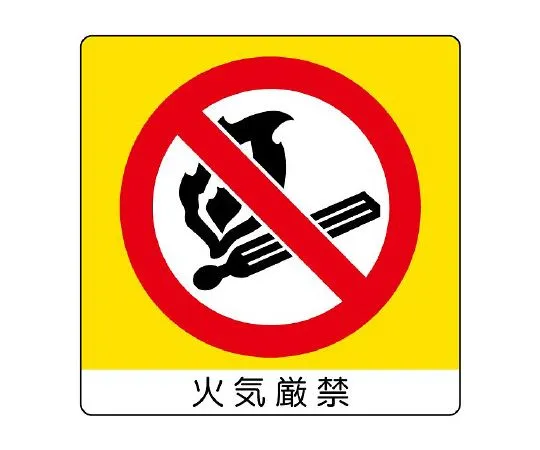 62-6142-67　Mini Sticker (Uni Sticker) Non-Smoking 12 Pack　838-02