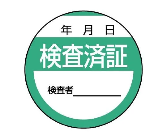 62-6100-20　permit to bring in repair and inspection Signs　806-25