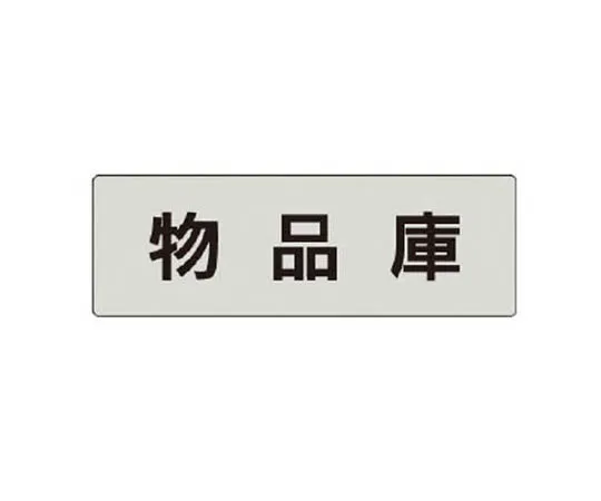 62-0343-10　［Discontinued］# Sign Cute 2 (Green) For Single Side Garage ...　RS431