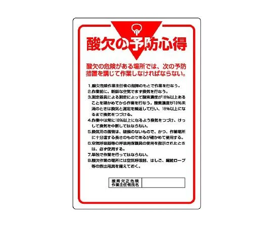 62-6100-87　management display board First Aid　808-44