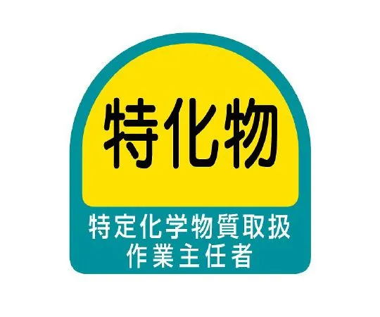 62-6145-51　Floor Unistand Yellow Caution　851-29