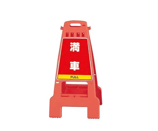 62-6150-37　Sign Stand Green No Trespassing　868-58