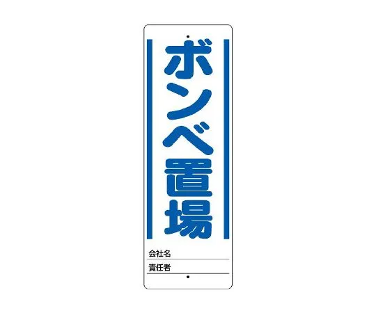 62-6132-30　Uni-stand cylinder storage area Sign only　468-23