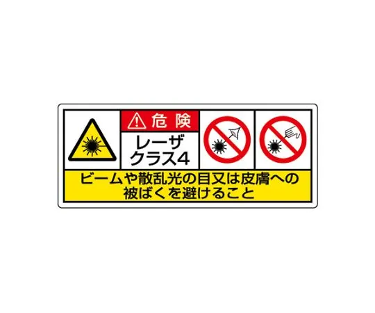 62-6137-05　Large Laser Label Opening　817-907